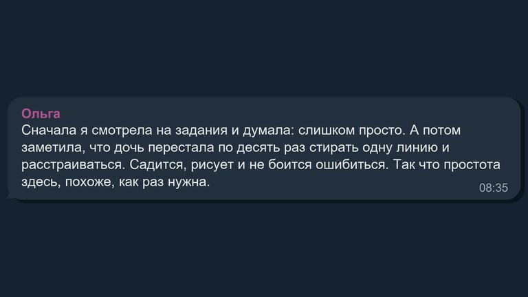 Отзыв: Ольга