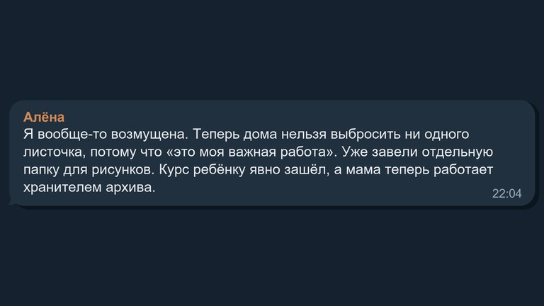 Отзыв: Алёна