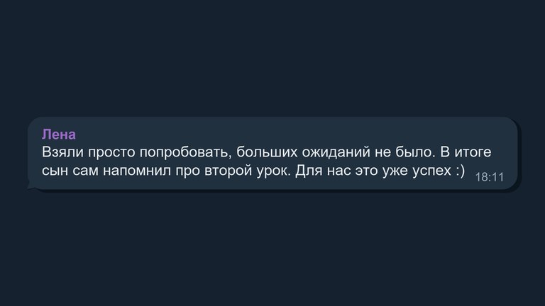 Отзыв: Лена