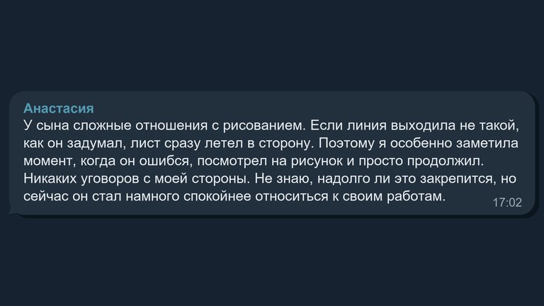 Отзыв: Анастасия