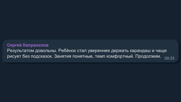Отзыв: Сергей Капранолов