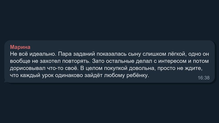 Отзыв: Марина